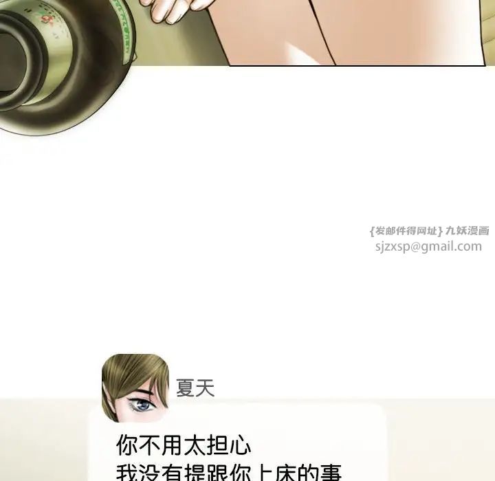 不可抗拒的吸引第16話