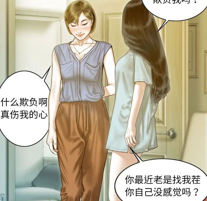 不可抗拒的吸引第16話
