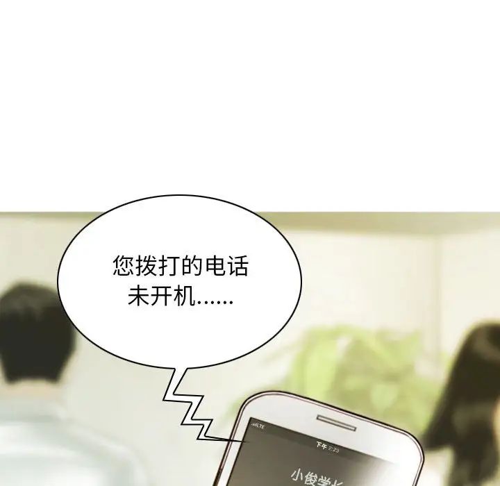 不可抗拒的吸引第16話