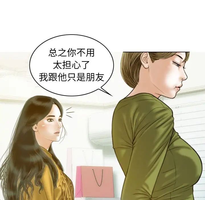 不可抗拒的吸引第16話