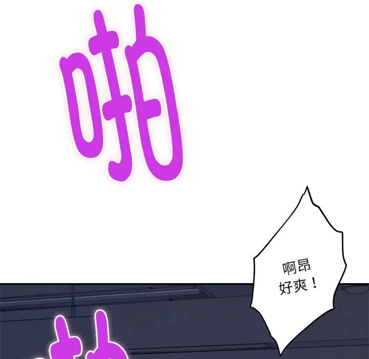 极乐之神第1话