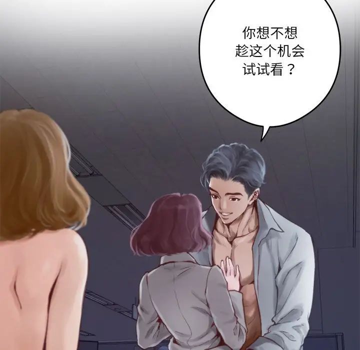 极乐之神 - 第1話40.jpg