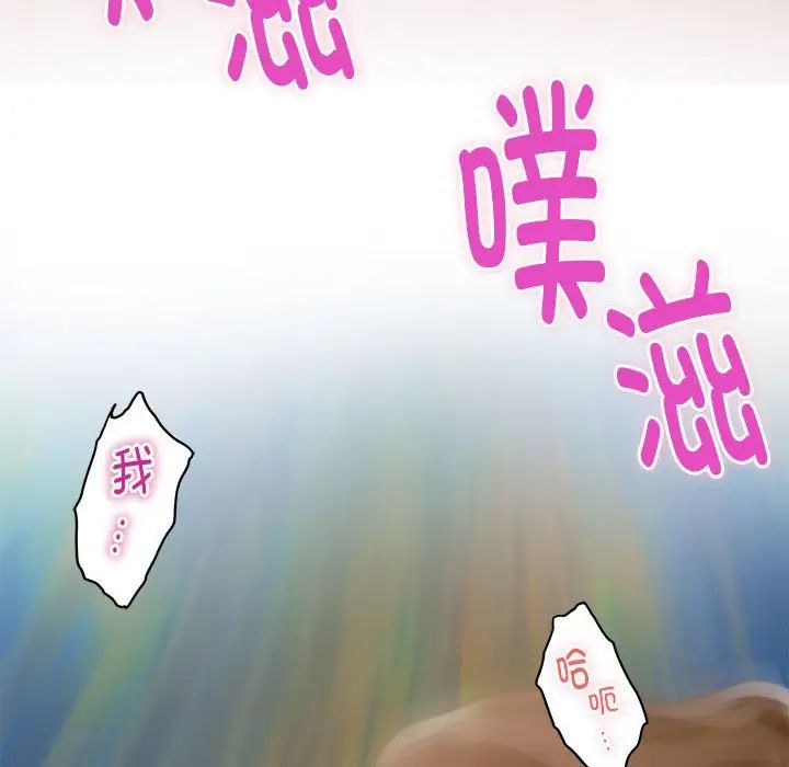 极乐之神-第1章-图片71