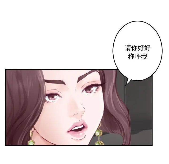 极乐之神 - 第1話94.jpg