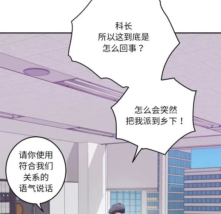 极乐之神 - 第1話96.jpg