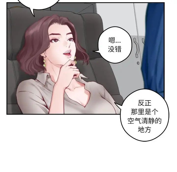 极乐之神第1话