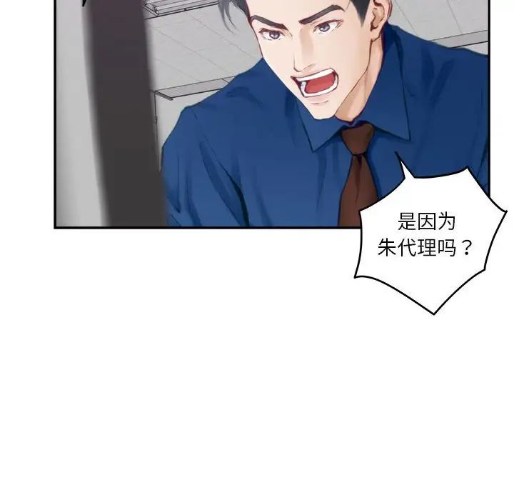 极乐之神-第1章-图片101