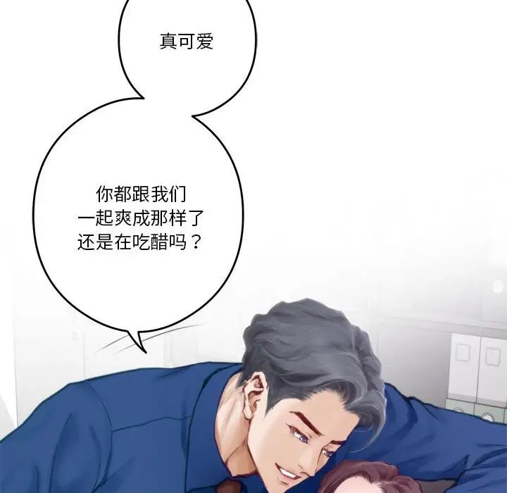 极乐之神 - 第1話104.jpg