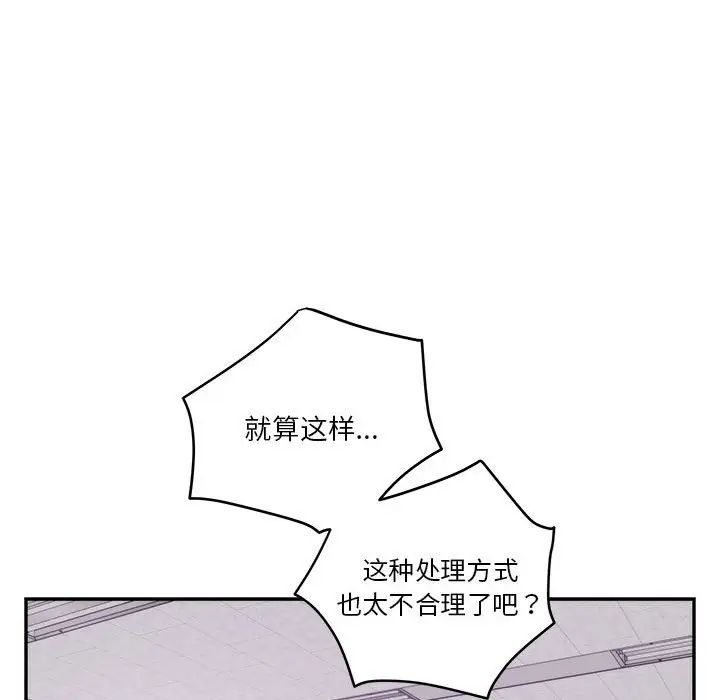极乐之神-第1章-图片115