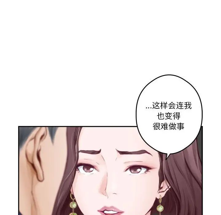 极乐之神 - 第1話117.jpg