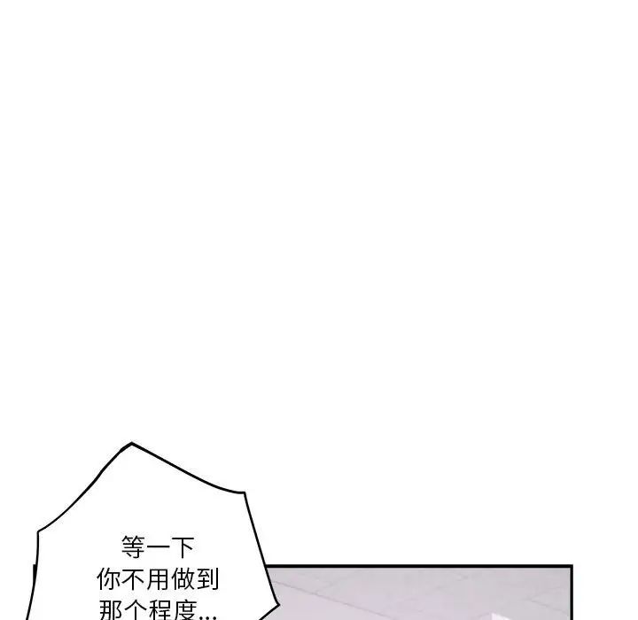 极乐之神 - 第1話128.jpg