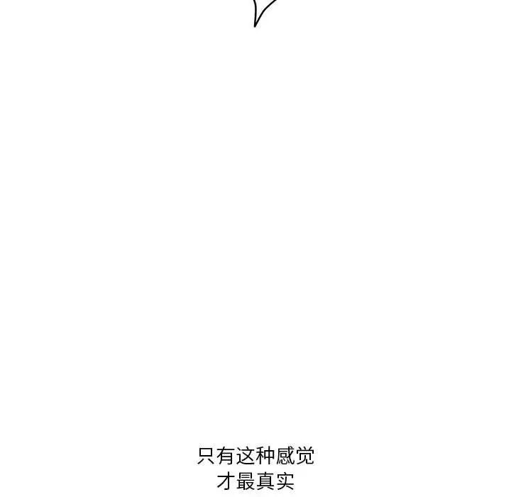 极乐之神 - 第1話163.jpg