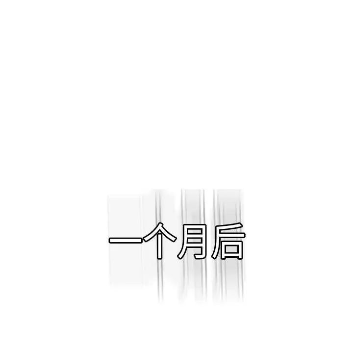 极乐之神 - 第1話178.jpg