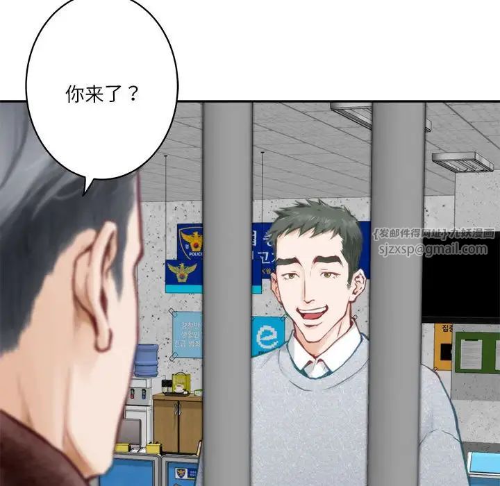 极乐之神 - 第1話183.jpg
