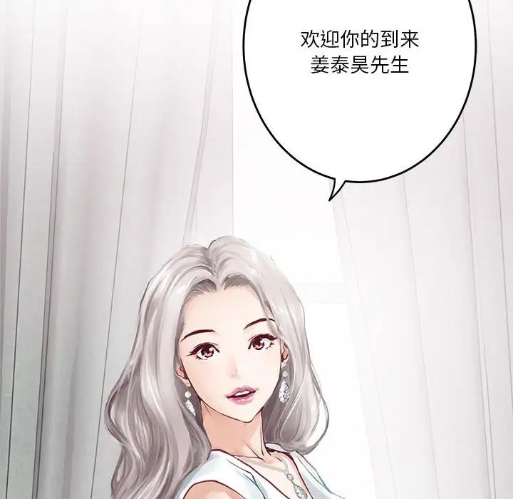 极乐之神-第1章-图片207
