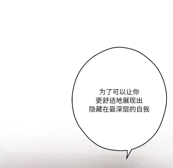 极乐之神第2话