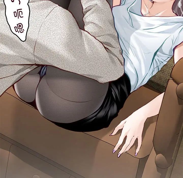 极乐之神第2话