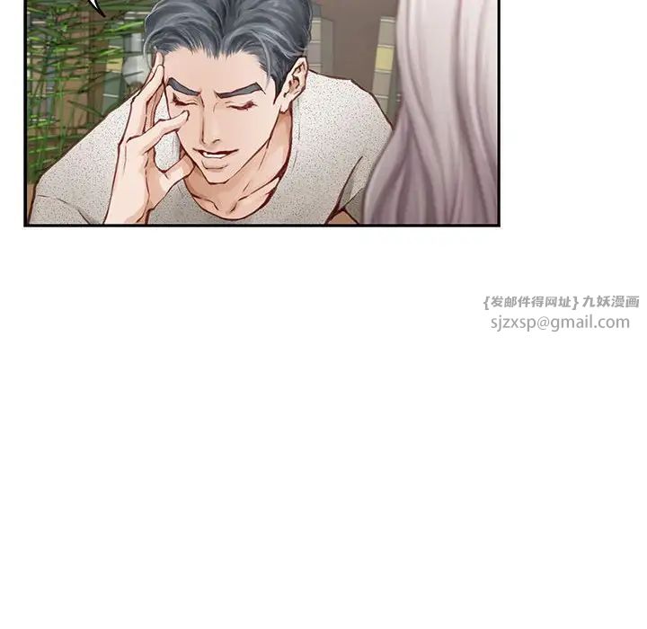极乐之神第2话