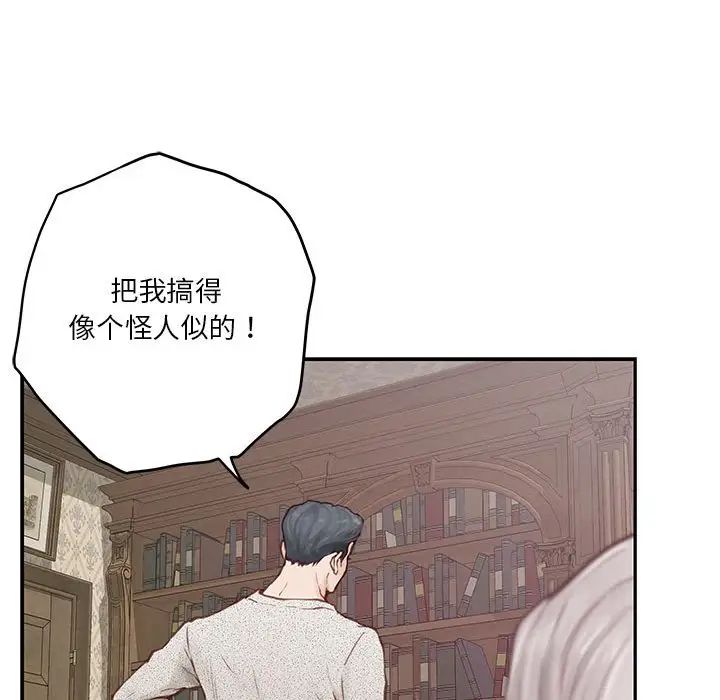 极乐之神第2话