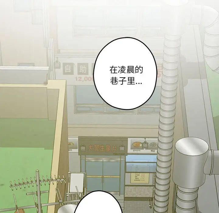 极乐之神第2话