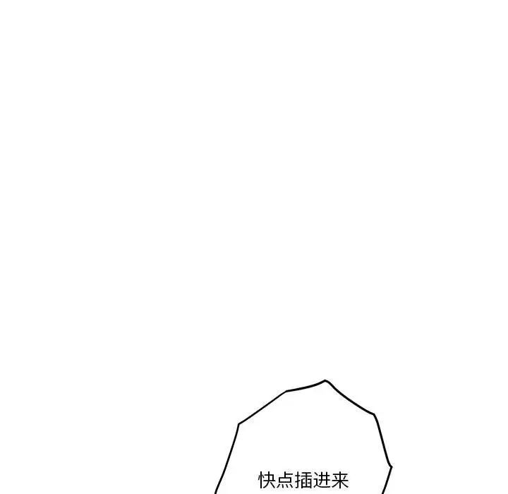 极乐之神第2话
