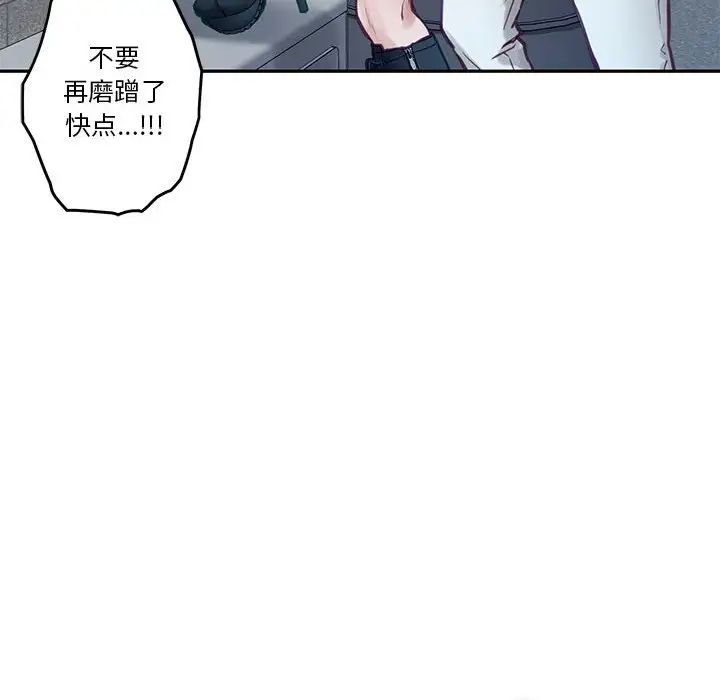 极乐之神第2话
