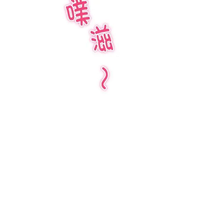 极乐之神第2话