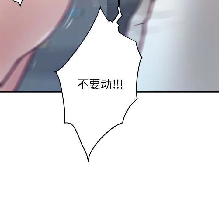 极乐之神第2话