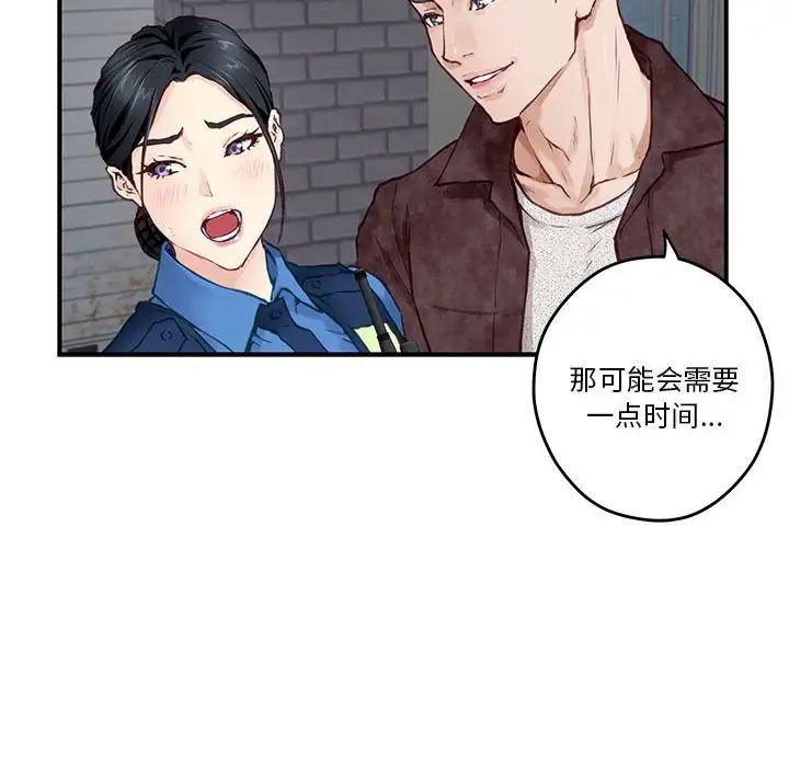 极乐之神第2话