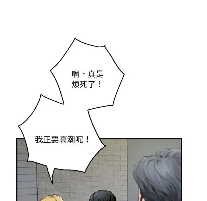 极乐之神第2话