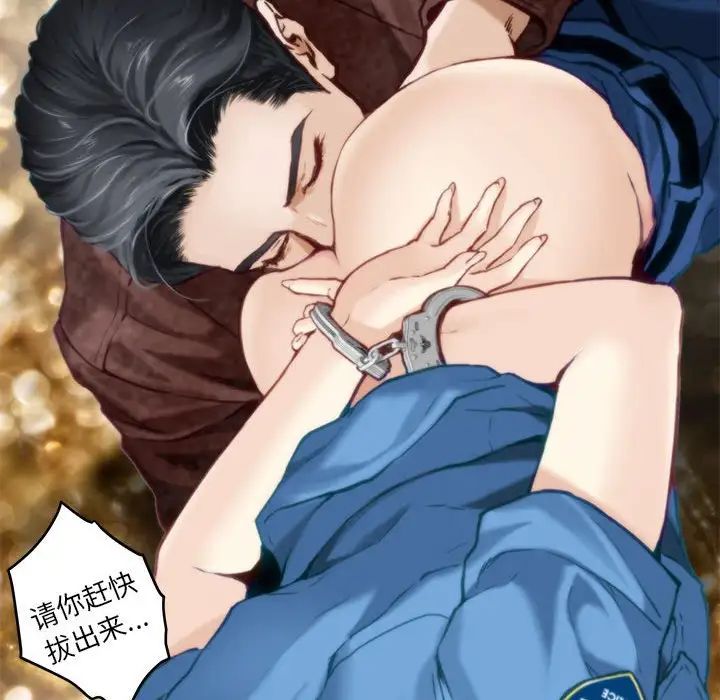 极乐之神第2话