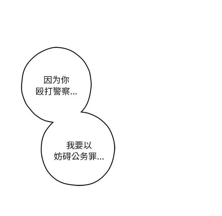 极乐之神第2话