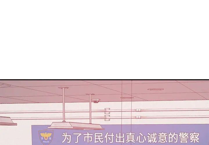 极乐之神第3话