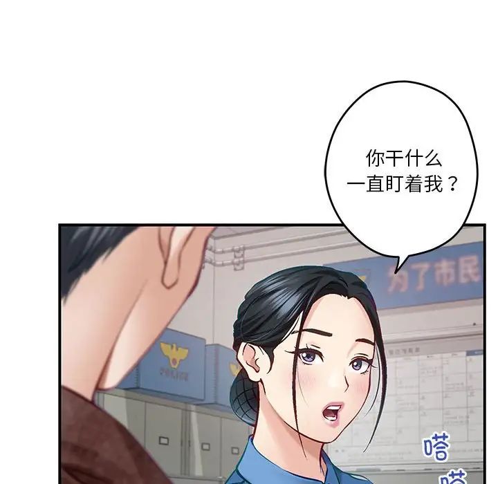 极乐之神第3话