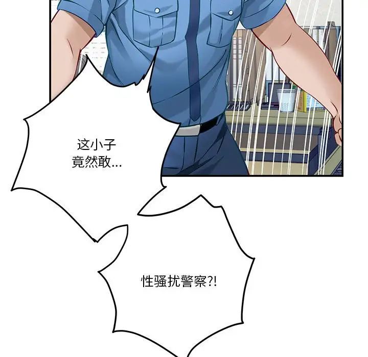 极乐之神第3话