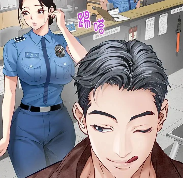 极乐之神第3话