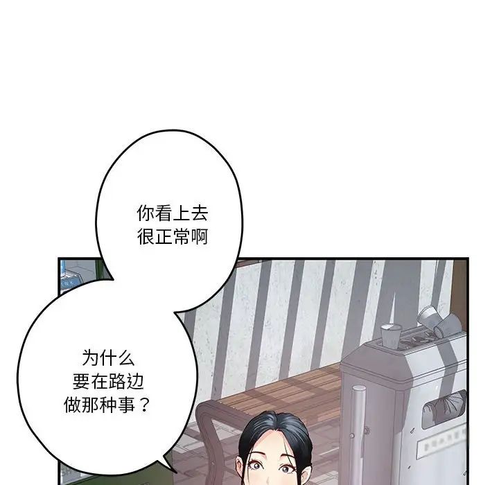 极乐之神第3话