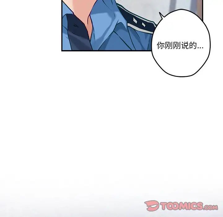 极乐之神第3话