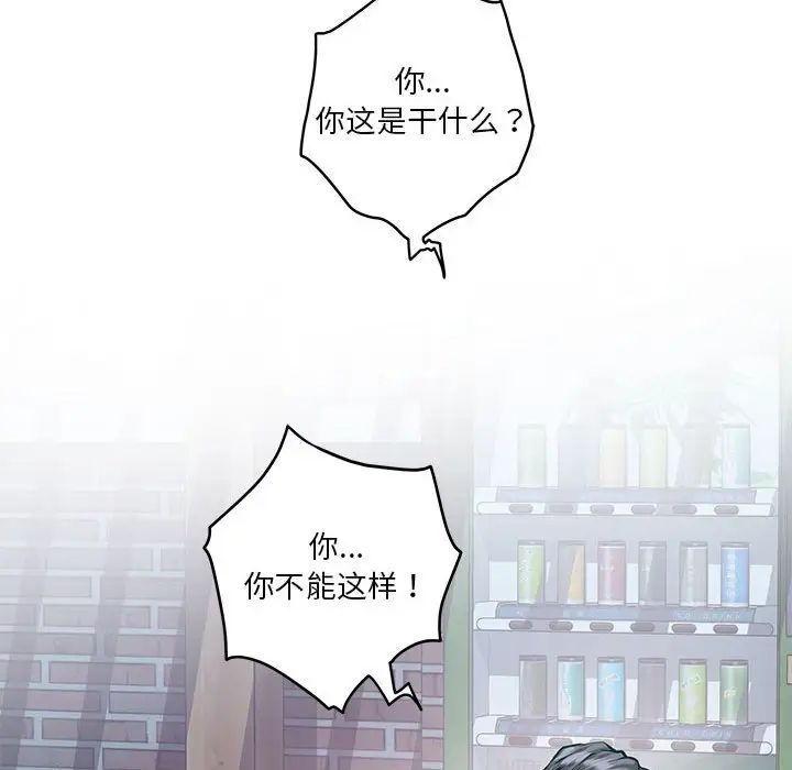 极乐之神第3话