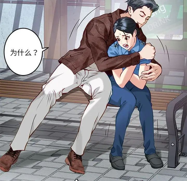 极乐之神第3话