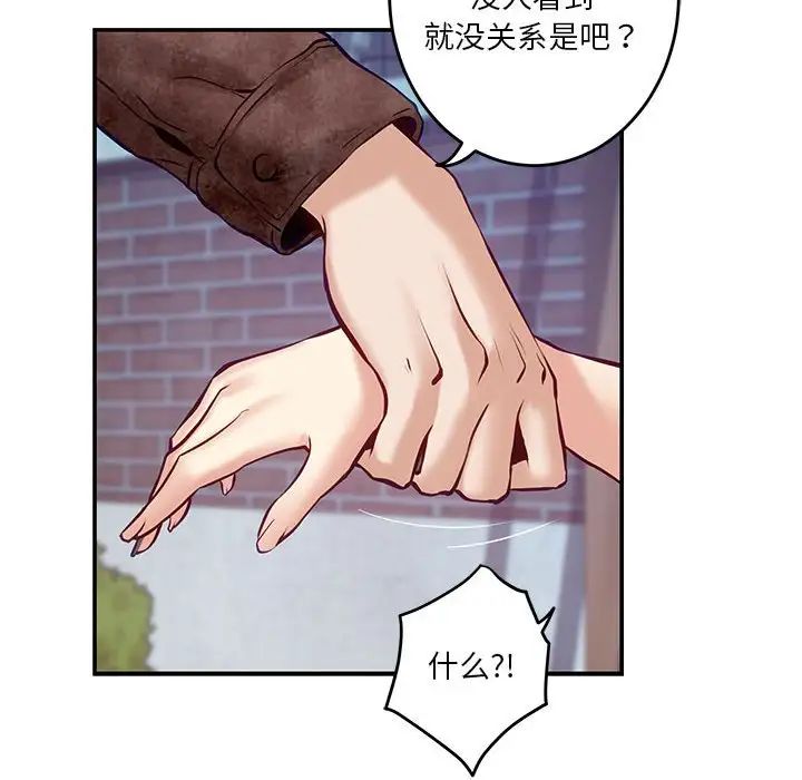 极乐之神第3话