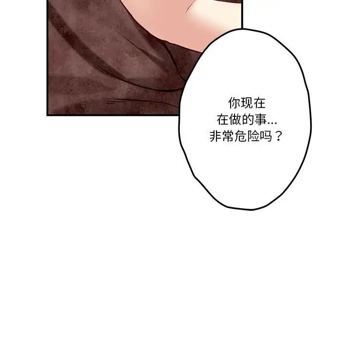 极乐之神第3話