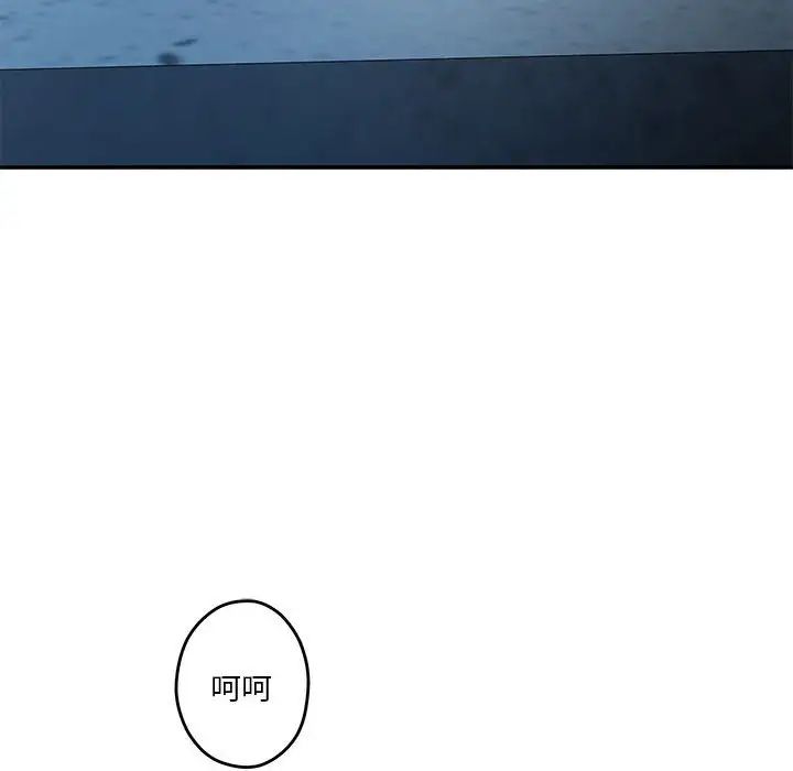 极乐之神第3话