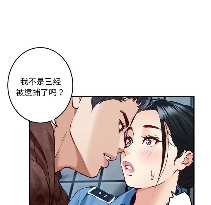 极乐之神第3话