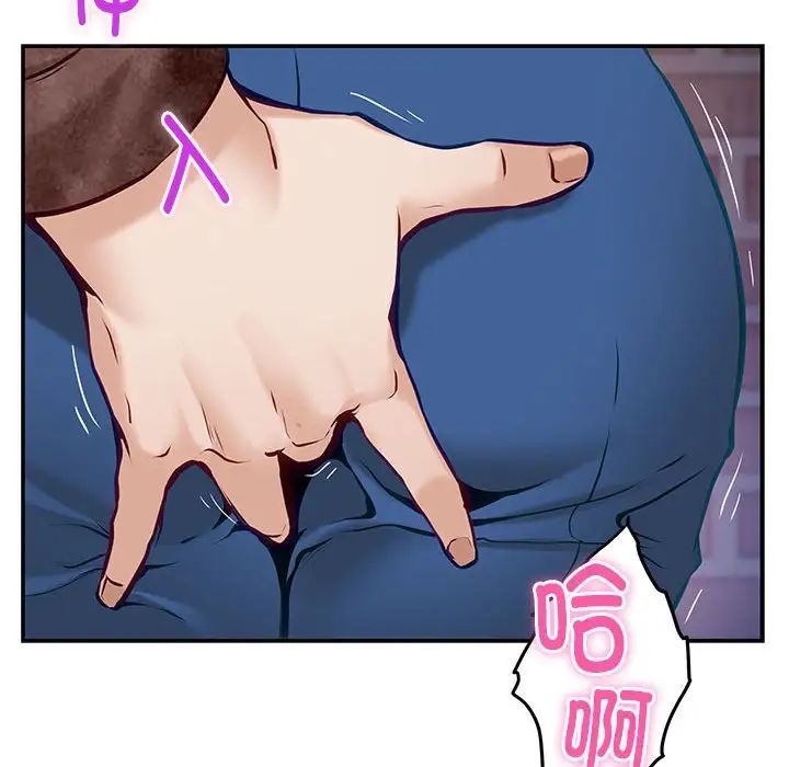 极乐之神第3话