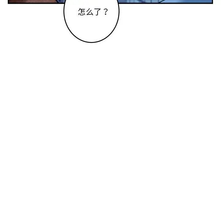极乐之神第3话