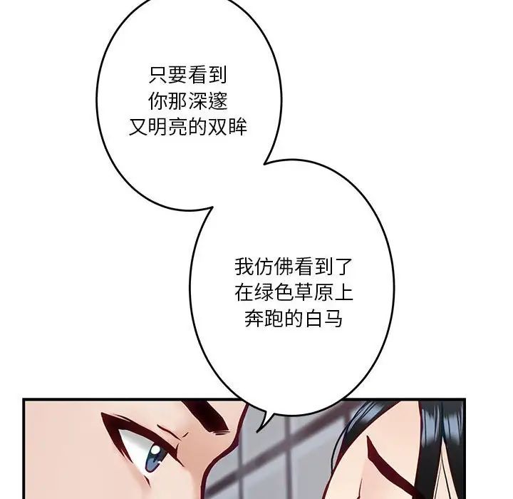 极乐之神第3话