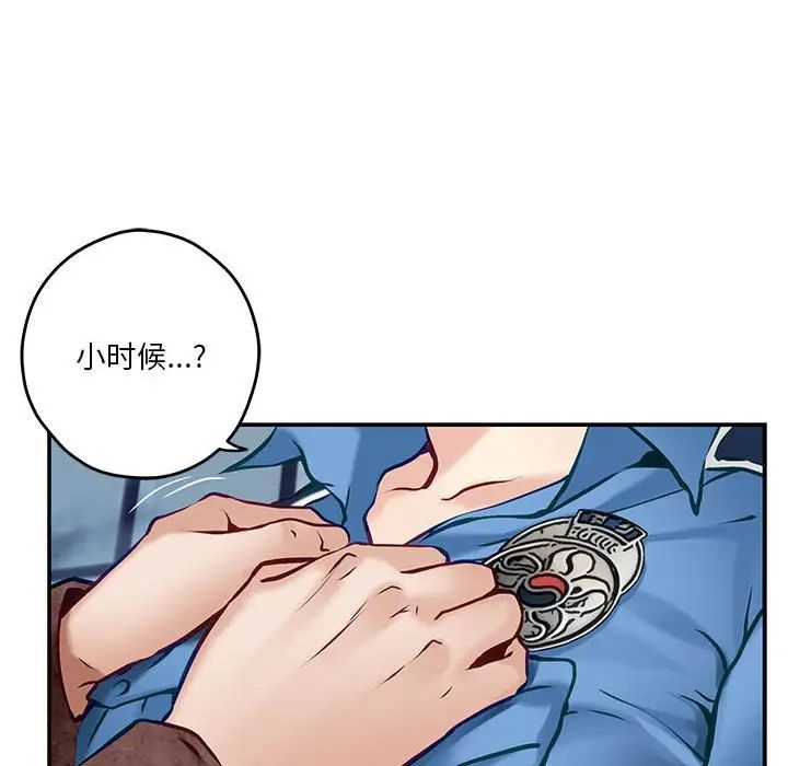 极乐之神第3话