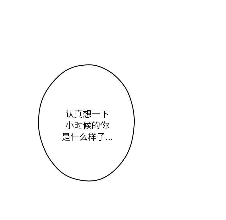 极乐之神第3话