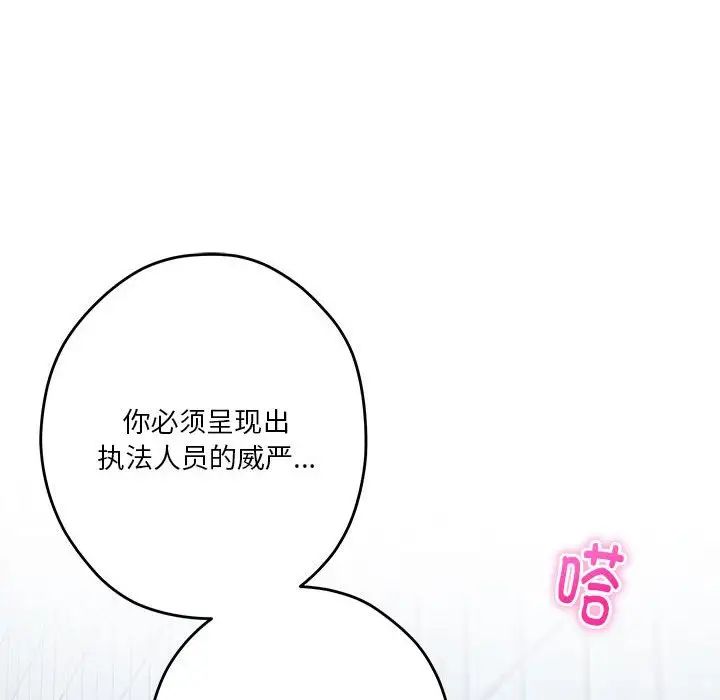 极乐之神第3話